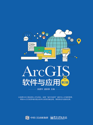 cover image of ArcGIS软件与应用